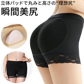 ガードル パッド入り ヒップアップ ボリュームアップ ショーツ メッシュ 蒸れない お尻パッド 美尻 補正 フラダンス 盛り尻 ドレス 女装 コスプレ p8106 プレゼント ギフト 母の日 父の日 敬老の日 バレンタイン ホワイトデー クリスマス
