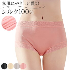 シルク100% ショーツ レディース 絹 1部丈 深ばき レギュラー 大きいサイズ ストレッチ 締め付けない 痛くない 薄い 軽い さらさら 温活 防臭 敏感肌 s014