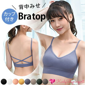 KarlyShop import ブラトップ 見せブラ カップ付き ハーフトップ リブあみ 背中見せ バッククロス バックオープン パッド 取り外し おしゃれ ha18