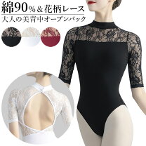 楽天市場】背中開き（レオタード｜バレエ）：体操・ダンス<スポーツ 