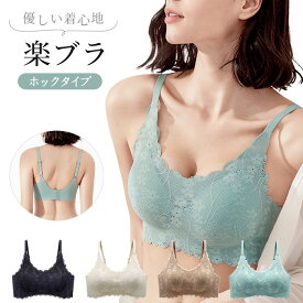 シームレスブラ ノンワイヤー ナイトブラ レース 花柄 調節ホック付き 快適 美胸 盛れる 下厚パッド 楽ちん 軽量 脇高設計 肩紐調整 パッド取外し可 黒 as-020