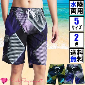 KarlyShop import 水着 メンズ サーフパンツ 海パン 水陸両用 インナー付き サーフショーツ ハーフ丈 海水浴 プール 紫 黄 夏 ビーチ 速乾 M L XL 3L 4L mm1520