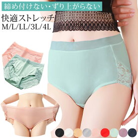 深ばき お腹 すっぽり ショーツ レディース 締め付けない ずりあがらない 薄い 軽い ストレッチ 伸びる 大きいサイズ レース スタンダード パンツ 下着 s331 プレゼント ギフト 母の日 父の日 敬老の日 バレンタイン ホワイトデー クリスマス