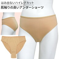 アンダーショーツ バレエ ボディファン ハイレグカット インナー パンツ ファンデーション 肌色 ジュニア…