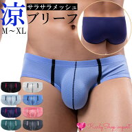 Karly Shop ブリーフ メンズ メッシュ 涼しい スポーツインナー ローライズ ビキニ 蒸れない 透けパン サ…