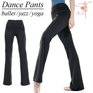 ダンスパンツ ジャズパンツ 黒 レディース 大人 薄手 美脚 脚長効果 フレアパンツ ブーツカット 無地 大…