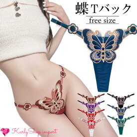 Karly Shop Tバック レディース 蝶 バラフライ セクシー ランジェリー サイドストリング 紐パン サイズ調整 過激 エロい インナー 下着 クリスマス 誕生日 ホワイトデー プレゼント フリーサイズ rt2261
