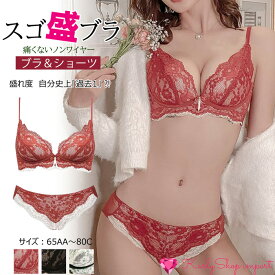 KarlyShop import ノンワイヤー ブラジャー ショーツ セット 脇高 盛ブラ 幅広 谷間 柔らか 締め付けない 厚パッド s22001b