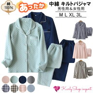 パジャマ 綿 100% レディース メンズ 厚手 キルト 暖か あったか ふわふわ おしゃれ 無地 チェック 長袖 …