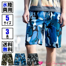 KarlyShop import メンズ 水着 サーフパンツ 海パン 水陸両用 ボードショーツ ひざ丈 迷彩 大きいサイズ 吸水速乾 プール 海 インナー付 ポケット付 普段着 mm4