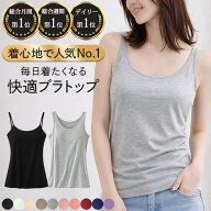 カップ付きインナー ブラトップ タンクトップ キャミ レーヨン さらさら ブラ内蔵 大きいサイズ ストレッ…