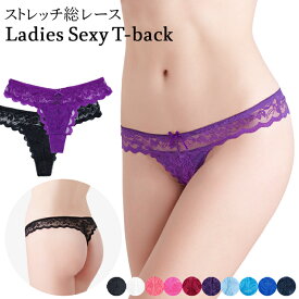 Tバック レディース セクシー ショーツ 総レース 大きいサイズ リボン おしゃれ プチプラ 激安 透ける エレガント 上品 ストレッチ プレゼント M L LL rt1