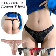 Tバック レディース 総レース 透ける セクシー エレガント ストレッチ 伸びる 大きいサイズ 花柄 リボン …