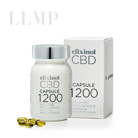 【ポイント16倍】[リニューアル] エリクシノール【CBDカプセル1200mg】CBDオイル [ elixinol cbd oil ソフトカプセル 植物性カプセル ヴィーガン仕様 cbdオイル cbd リキッド 高濃度 飲むcbd ]