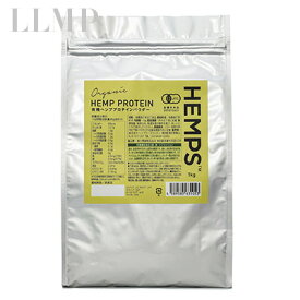 有機ヘンププロテインパウダー 1kg HEMPS ヘンプス[オーガニック 植物性たんぱく質 スーパーフード ヴィーガン 麻の実 プラントベース プロテイン ］