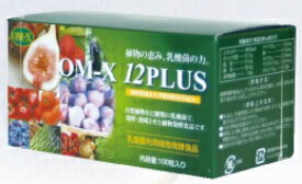【夏季クール便】乳酸菌サプリメント / オーエム・エックス　12プラス　OM-X 12PLUS