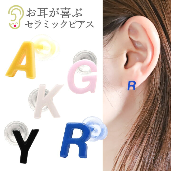 楽天市場】アルファベット 英字 ピアス つけっぱなし 金属アレルギー 