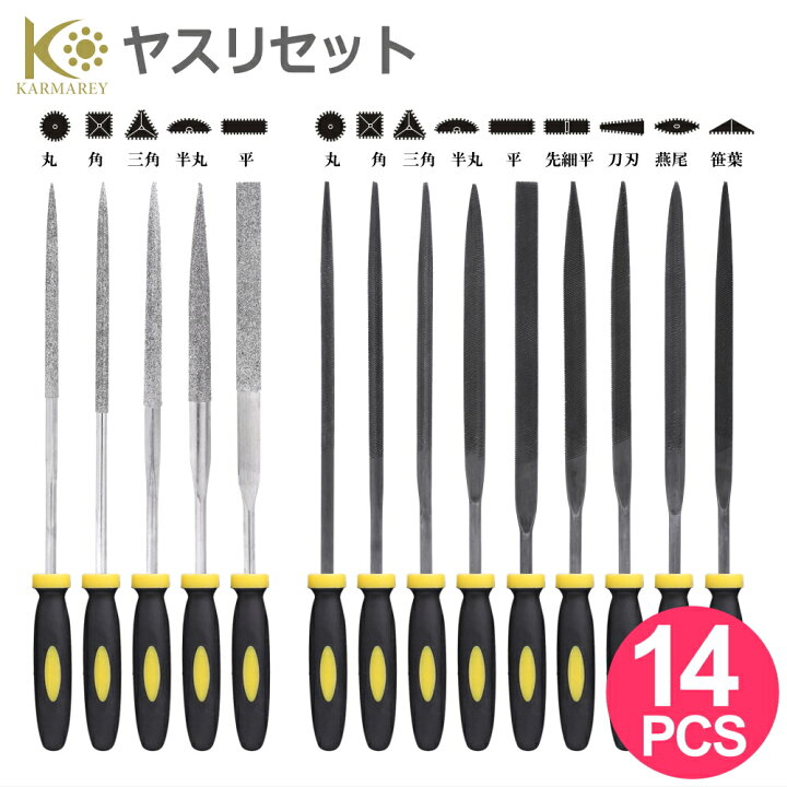 楽天市場】ヤスリセット 鉄工ヤスリ ダイヤモンドヤスリ 細目 精密加工 