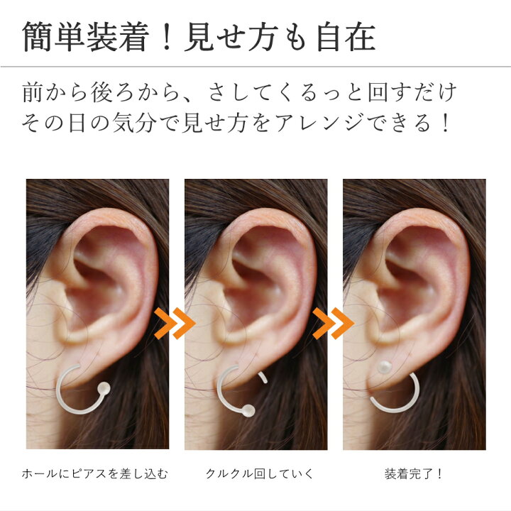 楽天市場】フープピアス ボディピアス 軟骨ピアス つけっぱなし 