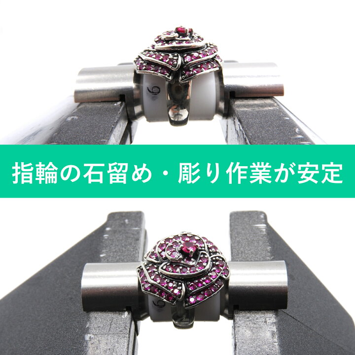 楽天市場】リングホルダー 指輪 固定 補助工具 14駒セット 石留め 和 