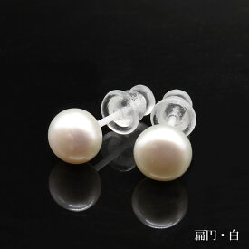 ＼30%ポイント還元／淡水パール ピアス 真珠 つけっぱなし 金属アレルギー対応 セラミック ポスト 2個セット 両耳用 卒業式 入学式 卒園式 ファーストピアス セカンドピアス レディース