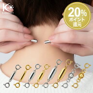 【ランキング常連アイテム】ステンレス製 ネックレス マグネット クラスプ 留め具 簡単 磁石 落下防止 金…