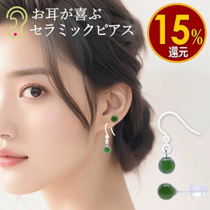 �Ő� �s�A�X �����ςȂ� �����A�����M�[�Ή��i�Z���~�b�N�j2�Z�b�g ���f�B�[�X �����Y �t�@�[�X�g�s�A�X �Z�J���h�s�A�X �q�X�C �V�R�� �X�^�b�h �t�b�N