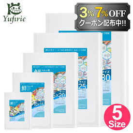 【レビュープレゼントに食品管理シール】真空パック 袋（鮮）真空パック機専用 エンボス加工 家庭用 業務用 食品保存 低温調理 真空包装袋