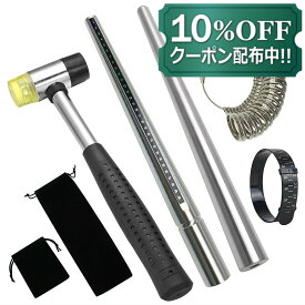 指輪 計測＆変形直し 彫金 工具 5点セット リングゲージ サイズ棒 芯金棒 ハンマー ブレスレットゲージ 日本規格 1～30号対応 収納ポーチつき