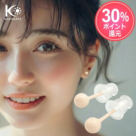 ＼30%ポイント還元／つけっぱなし ピアス 金属アレルギー対応（セラミック製）レディース メンズ 2本 ファーストピアス セカンドピアス ピアスホール 安定 直径4mm 3mm ボール 20G
