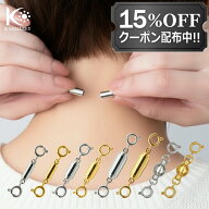 【15%OFF(1個)・30%OFF(2個以上)クーポン配布】【ランキング入賞多数】ステンレス製 ネックレス マグネッ…