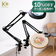 ＼クーポンでお得に！10%OFF／刺繍スタンド【アイリス】LEDライト付き拡大鏡付き 刺繍枠スタンド クラン…