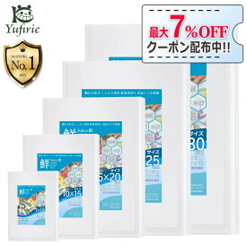 ＼最大7%OFFクーポン配布中／真空パック袋（鮮）業務用 家庭用 真空パック機専用 エンボス加工 真空パック 包装袋 フリーザーバッグ 食品保存 低温調理 湯煎 シーラー袋 バキュームシーラー