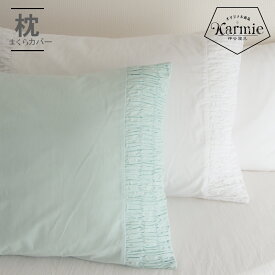 枕カバー 50×70 【Riffle】 白 ホワイト アクアマリン 刺繍 シャーリング インド綿100％ おしゃれ かわいい