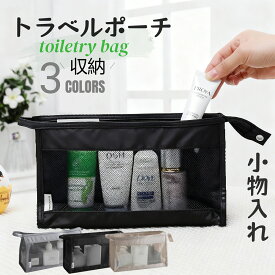 【karsaer】トラベルポーチ 旅行用 収納バッグ 大容量 軽量 撥水 吊り下げ 折りたたみ可能 自立式 メッシュ 化粧ポーチ メイクポーチ 洗面用具 小物入れ G0209