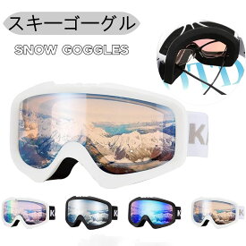 【karsaer】スノーボード スキー ゴーグル レディース 眼鏡対応 防風/防雪/曇り止め 紫外線防止 メガネ対応 ゴーグルケース スノーゴーグルメンズ スキーゴーグル ハードケース 軽量と耐衝撃 B7012