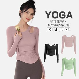 【karsaer】ヨガウェア レディース 長袖 トップス カップ付き 指穴付き Tシャツ ストレッチ スポーツウェア 体形カバー 吸汗 速乾 通気 揺れない フィットネス トレーニング ヨガ プルオーバーA0067