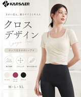 「新入荷20%OFFクーポン」[Karsaer] ヨガウェア レディース トップス 半袖tシャツ カップ付き スポーツ …