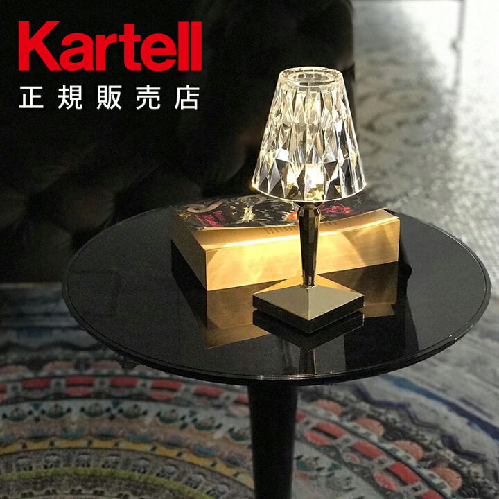 楽天市場】【Kartell カルテル 正規販売店】 充電式テーブルランプ  
