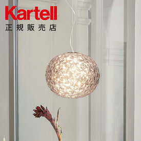 【Kartell カルテル 日本正規】プラネット ペンダント PLANET PENDANT 照明 LED ペンダントライト 吊り照明 モダン リビング ダイニング デザイナーズ 吉岡徳仁 イタリア インテリア 9392