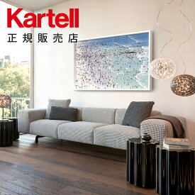 【Kartell カルテル 日本正規】 家具 ソファ ラルゴ3S LARGO K7160 イタリア デザイナーズ ピエロ・リッソーニ