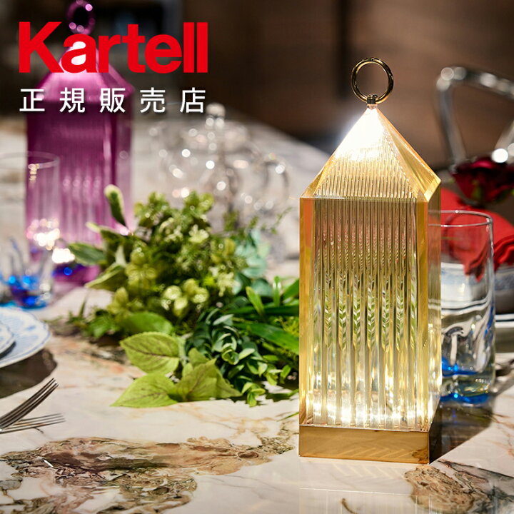 楽天市場】【Kartell カルテル 正規販売店】充電式テーブルランプ 
