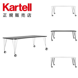 【Kartell カルテル 日本正規】 キャスター付きテーブル マックス190キャスター MAX K4511 イタリア デザイナーズ フェルーチョ・ラヴィアーニ