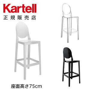 �yKartell �J���e�� ���K�̔��X�z�X�c�[�� �J�E���^�[�`�F�A �L�b�`���X�c�[�� �������A75 ���ʍ���75cm ONE MORE K5891 �C�^���A �f�U�C�i�[�Y �t�B���b�v�E�X�^���N