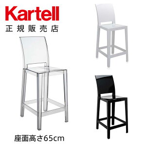 �yKartell �J���e�� ���K�̔��X�z�X�c�[�� �J�E���^�[�`�F�A �L�b�`���X�c�[�� �������A�v���[�Y65 ���ʍ���65cm ONE MORE PLEASE K5895 �C�^���A �f�U�C�i�[�Y �t�B���b�v�E�X�^���N