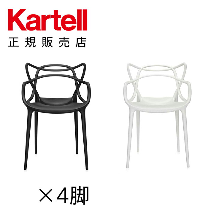 楽天市場】【Kartell カルテル 正規販売店】 ダイニングチェア  