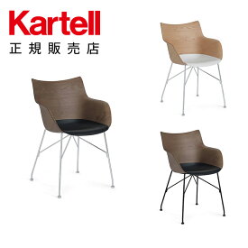 【Kartell カルテル 日本正規】 家具 チェア 椅子 QウッドアッシュD Q wood Ash K5914 スラットアッシュ 座面高さ43cm イタリア デザイナーズ フィリップ・スタルク