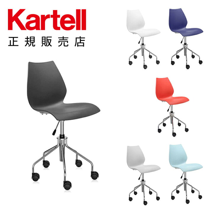 楽天市場】【Kartell カルテル 日本正規】 家具 チェア 椅子  