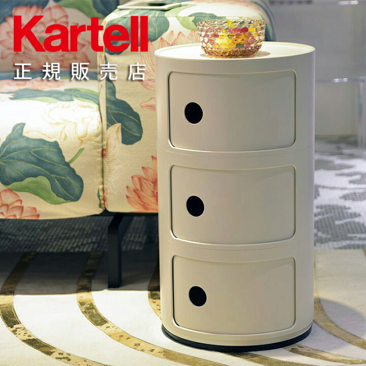 楽天市場】【日本正規代理店】Kartell カルテル 収納 チェスト 