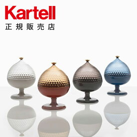 【Kartell カルテル 日本正規】 コンテナ 収納 インテリア 1551 PUMO プーモ イタリア デザイナーズ ファビオ・ノヴェンブレ